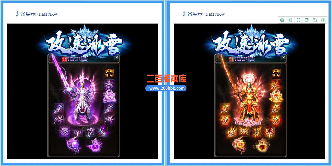 5月攻速冰雪单职业免费服务端-带假人-带光柱-GOM引擎 - GOM