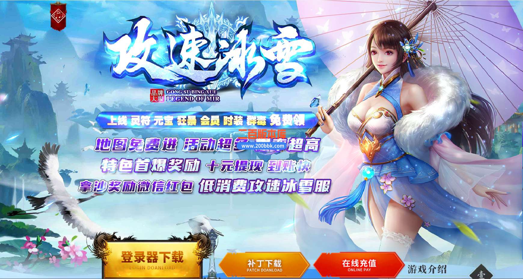 5月攻速冰雪单职业免费服务端-带假人-带光柱-GOM引擎 - GOM