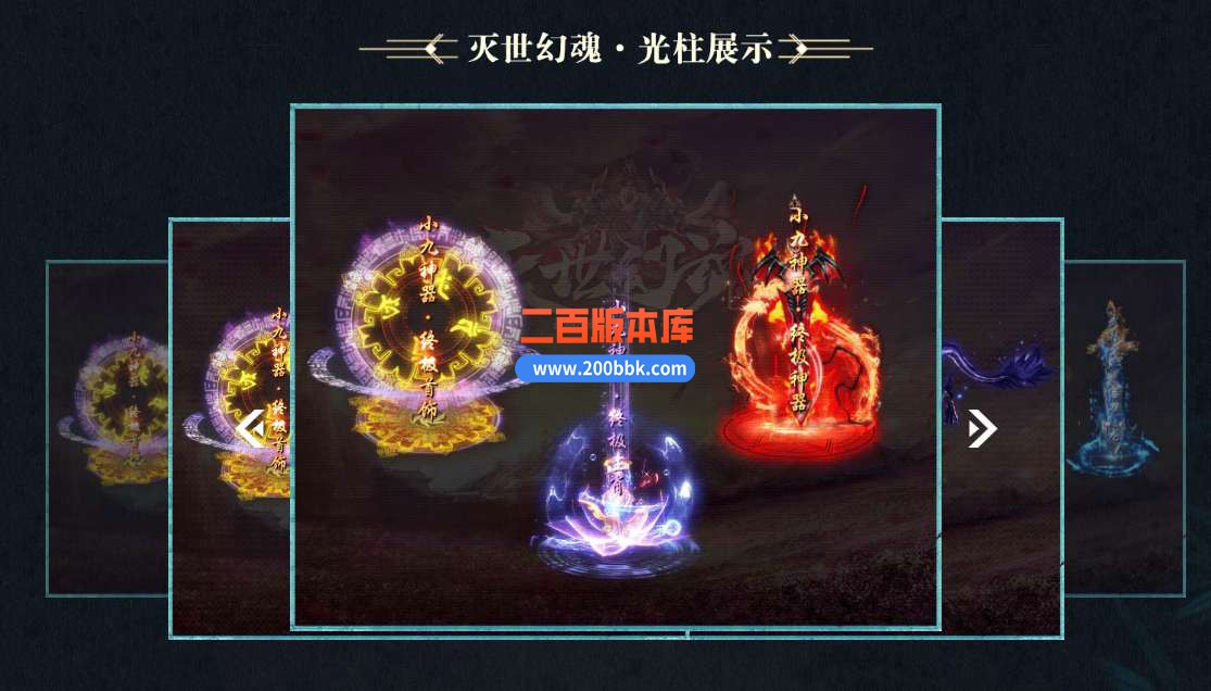 5月灭世幻魂攻速神器激情单职业免费服务端-带假人-带光柱-GOM引擎