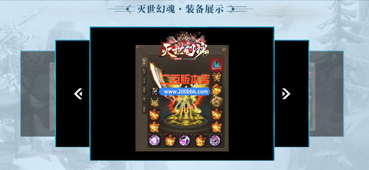 5月灭世幻魂攻速神器激情单职业免费服务端-带假人-带光柱-GOM引擎 - GOM