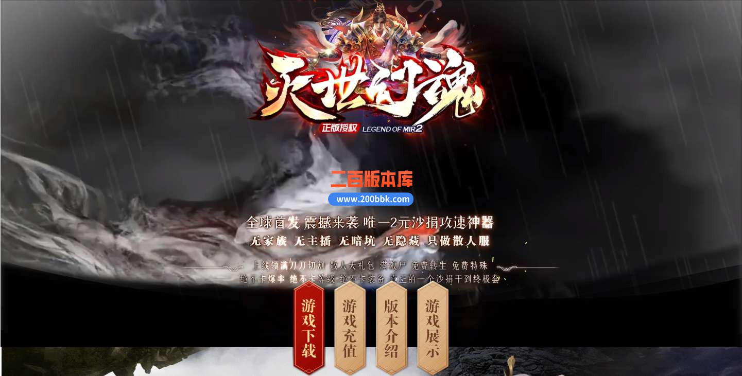 5月灭世幻魂攻速神器激情单职业免费服务端-带假人-带光柱-GOM引擎 - GOM
