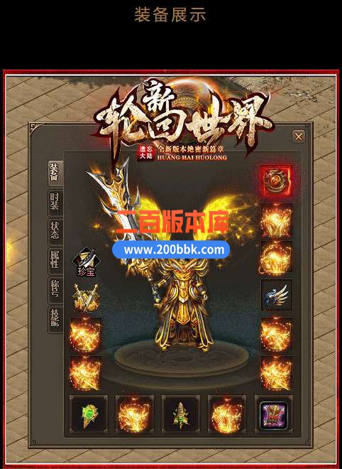 5月新轮回世界之遗忘大陆龙渊单职业免费服务端-带假人-带光柱-GOM引擎