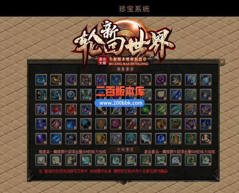 5月新轮回世界之遗忘大陆龙渊单职业免费服务端-带假人-带光柱-GOM引擎 - GOM