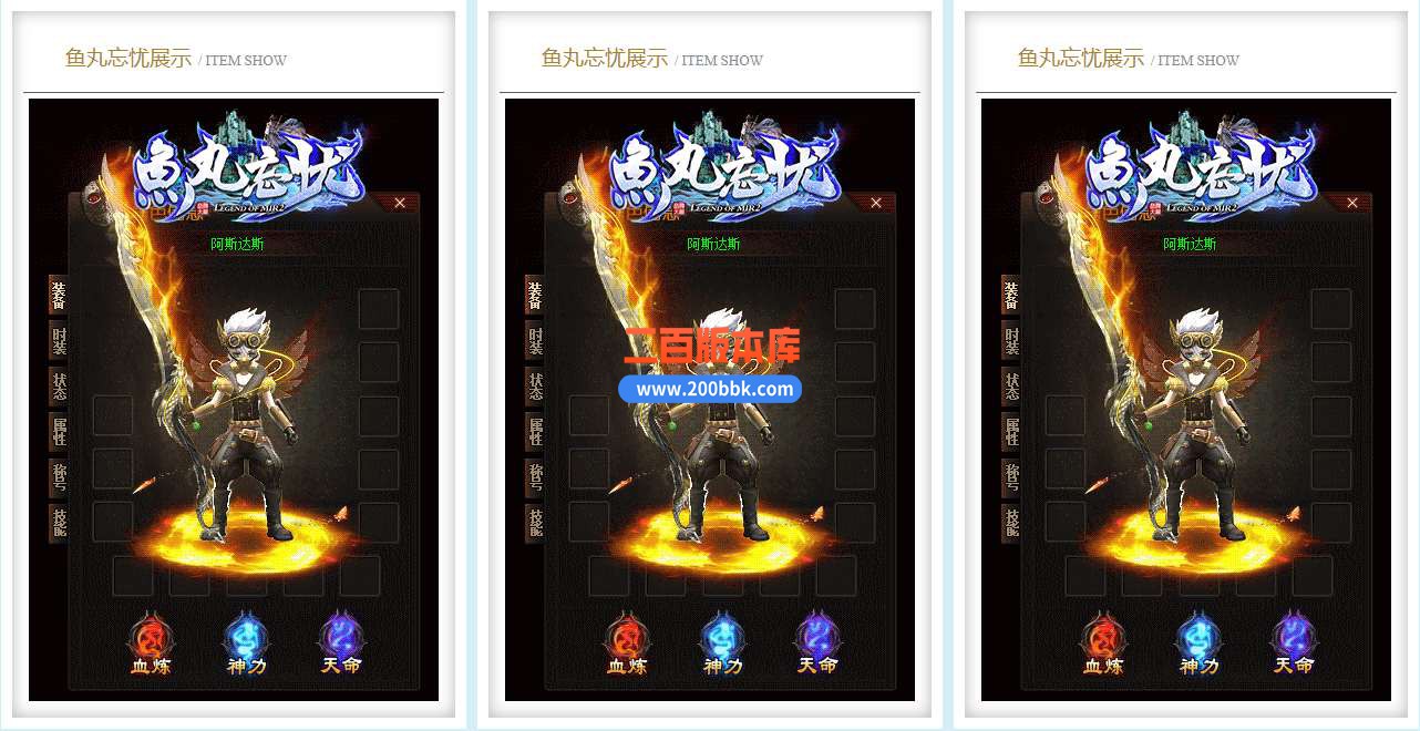 5月鱼丸忘忧神器单职业免费服务端-带假人-带光柱-GOM引擎 - GOM