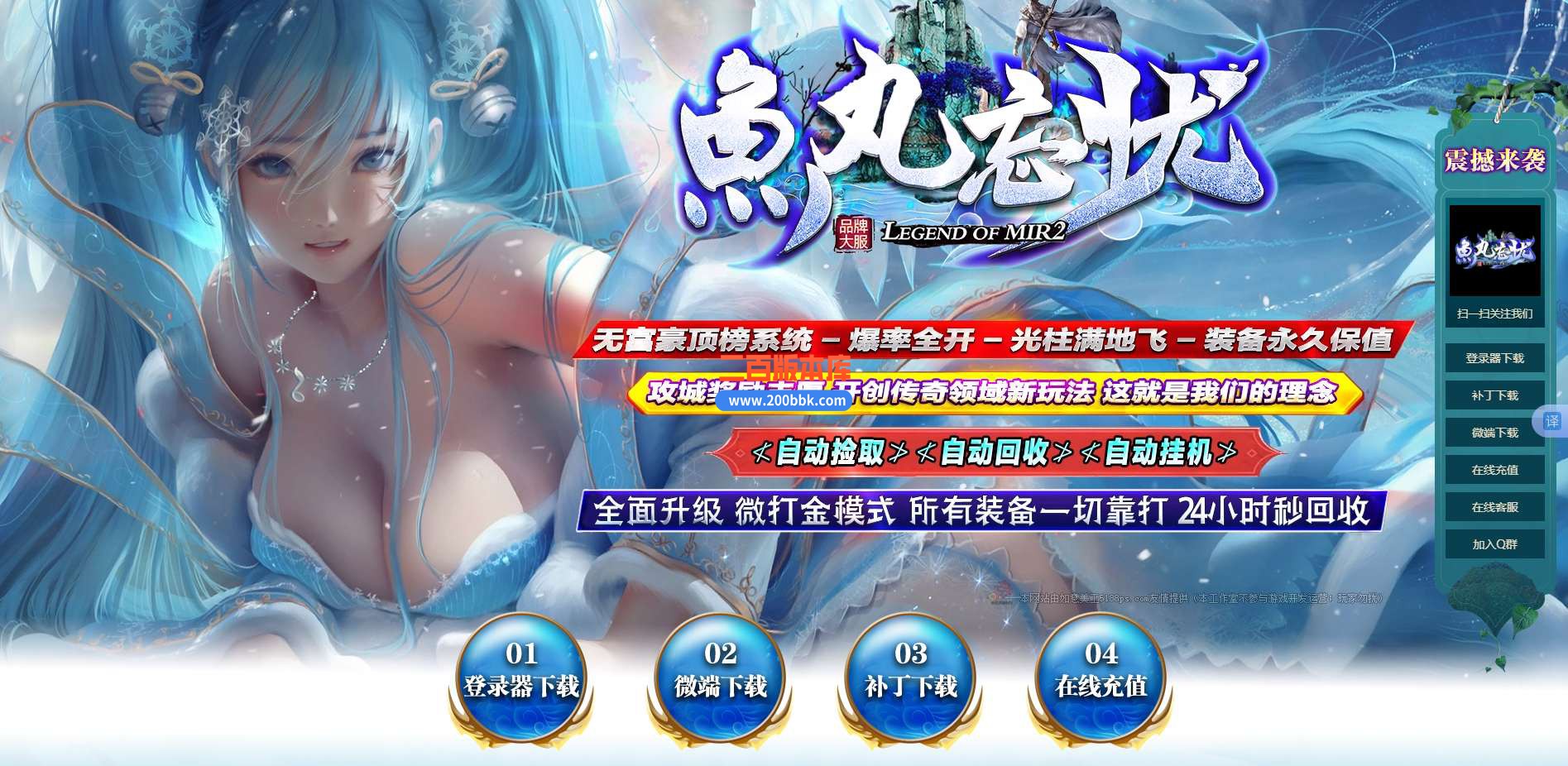5月鱼丸忘忧神器单职业免费服务端-带假人-带光柱-GOM引擎 - GOM