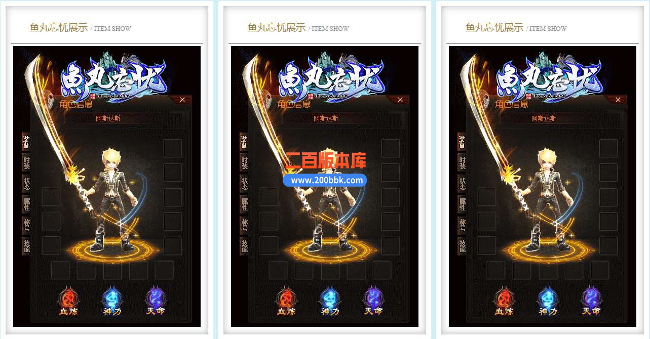 5月鱼丸忘忧神器单职业免费服务端-带假人-带光柱-GOM引擎 - GOM