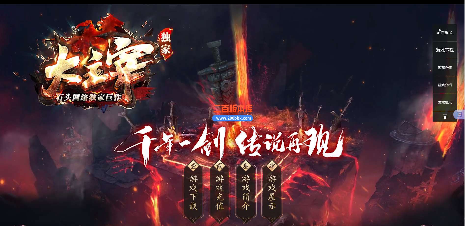 5月大主宰神器单职业免费服务端-带假人-带光柱-GOM引擎 - GOM