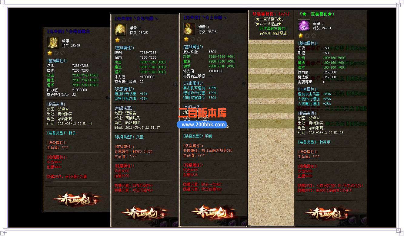 5月无双赤血剑单职业免费服务端-带假人-带光柱-GOM引擎 - GOM