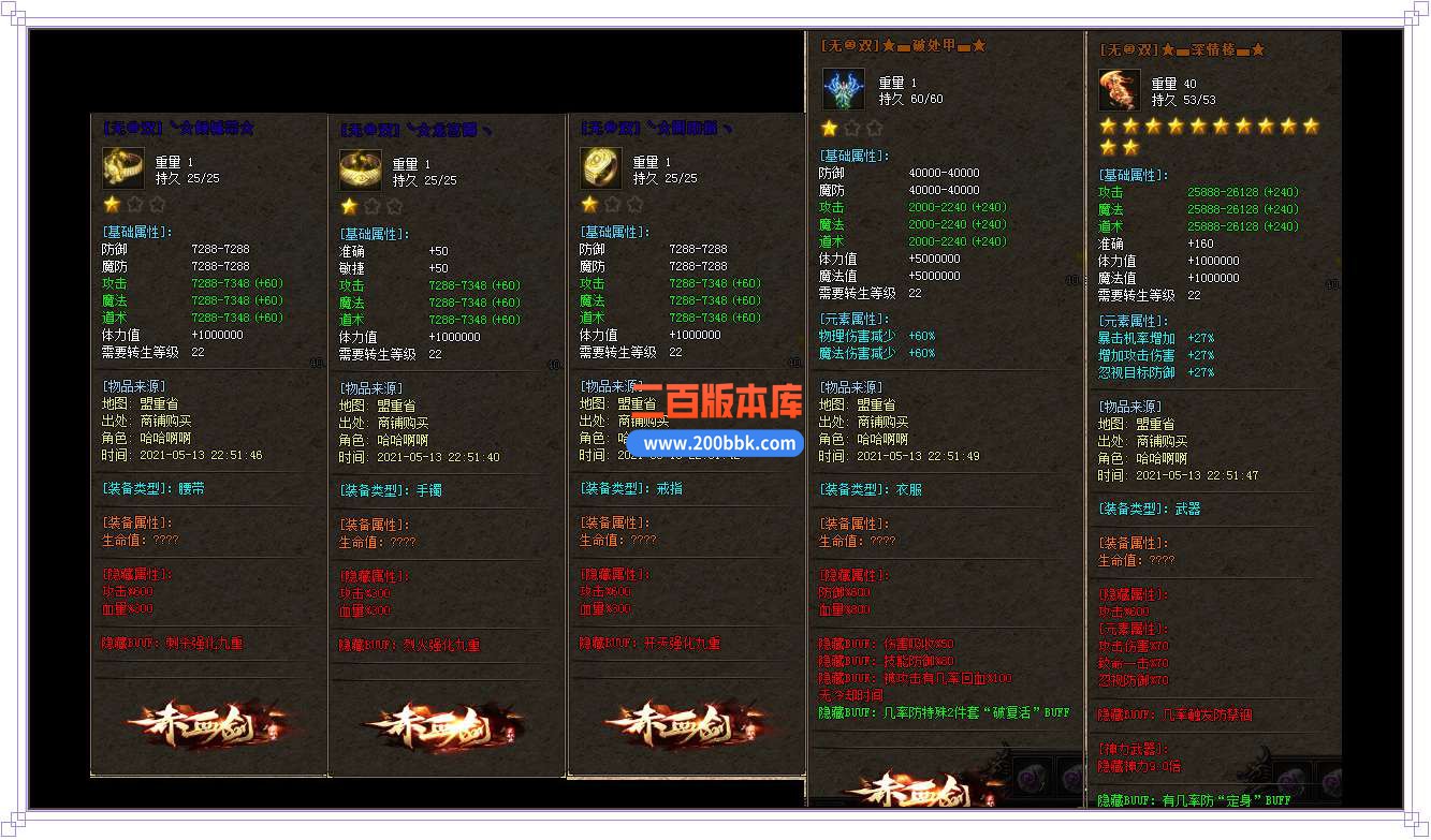 5月无双赤血剑单职业免费服务端-带假人-带光柱-GOM引擎 - GOM