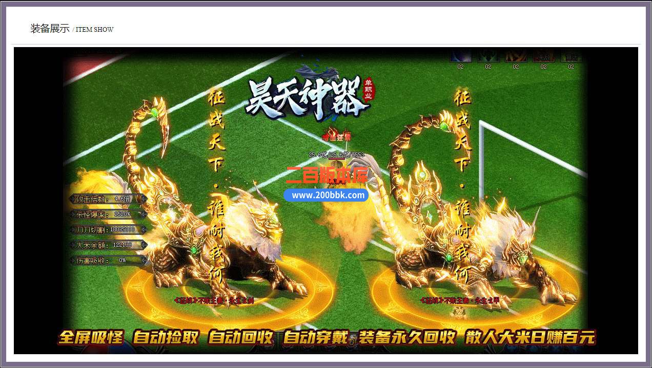 5月昊天神器忘忧杀戮单职业免费服务端-带假人-带光柱-GOM引擎 - GOM