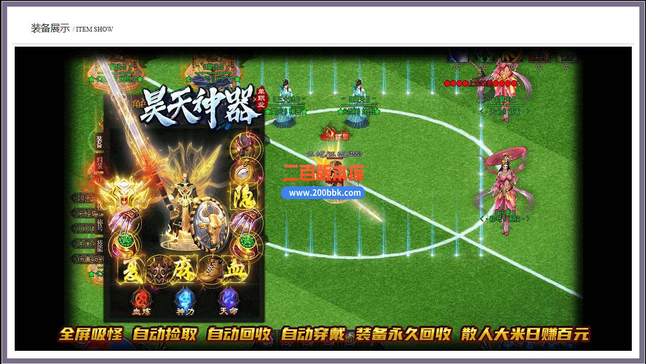 5月昊天神器忘忧杀戮单职业免费服务端-带假人-带光柱-GOM引擎 - GOM
