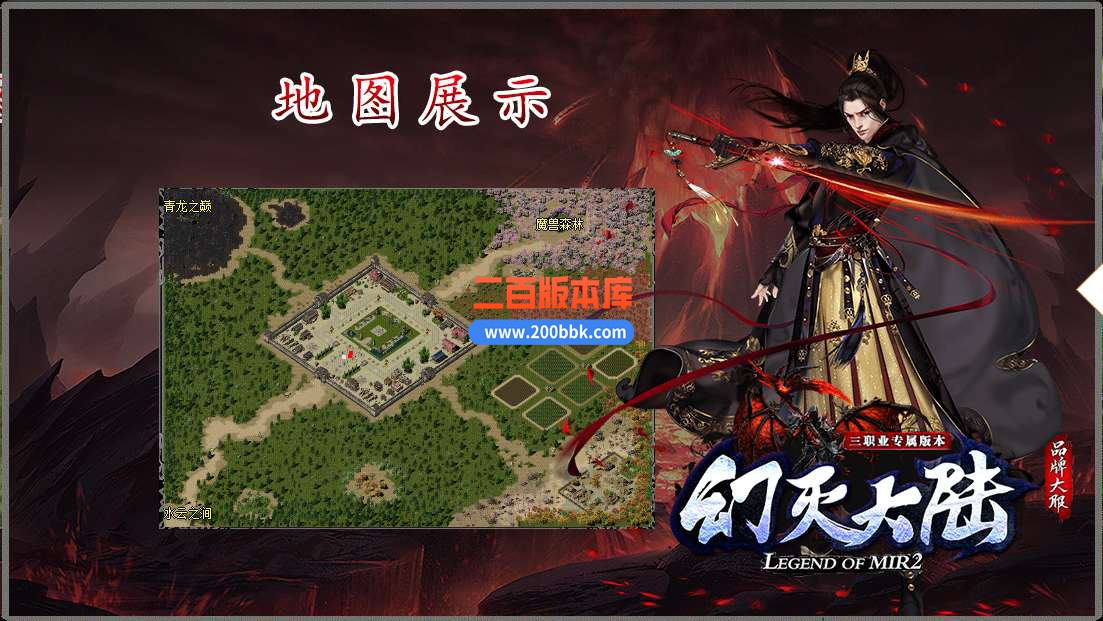 5月幻灭大陆II专属公益三职业复古神器服务端-带假人-带光柱-GOM引擎 - GOM