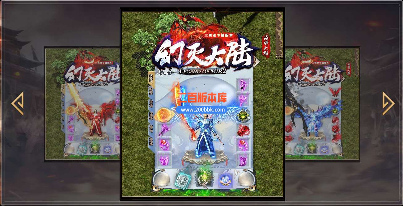 5月幻灭大陆II专属公益三职业复古神器服务端-带假人-带光柱-GOM引擎 - GOM