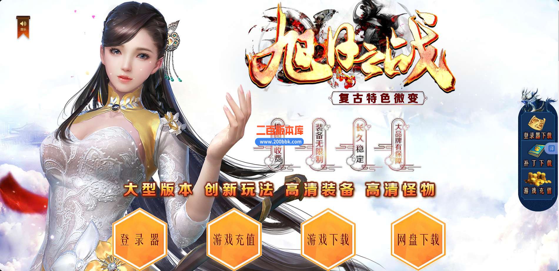 5月旭日火龙微变单职业免费服务端-带假人-带光柱-GOM引擎