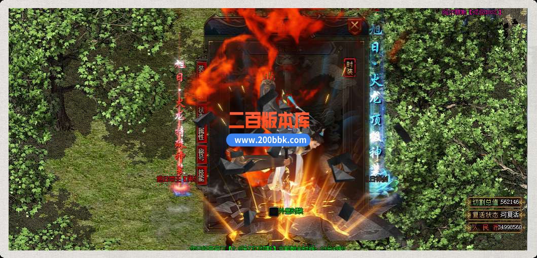 5月旭日火龙微变单职业免费服务端-带假人-带光柱-GOM引擎 - GOM