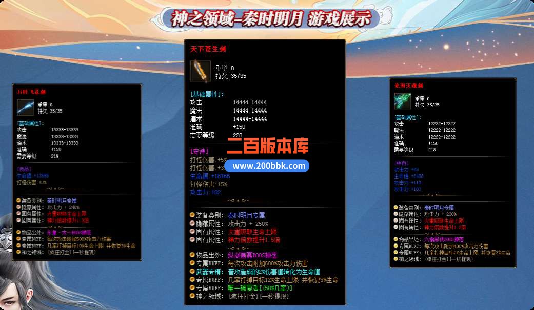 5月神之领域秦时明月单职业免费服务端-带假人-带光柱-GOM引擎 - GOM
