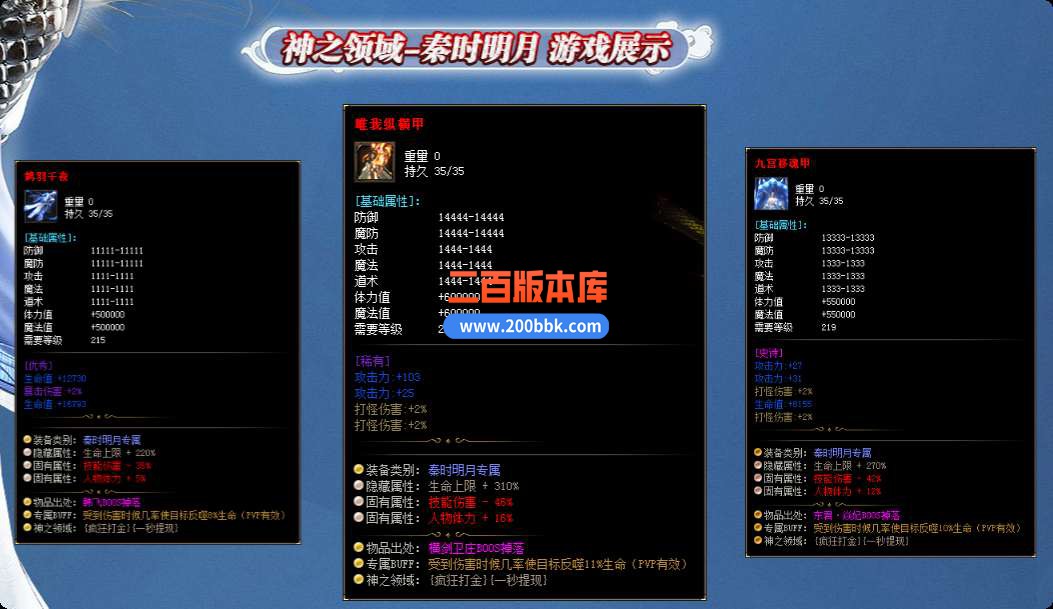 5月神之领域秦时明月单职业免费服务端-带假人-带光柱-GOM引擎 - GOM