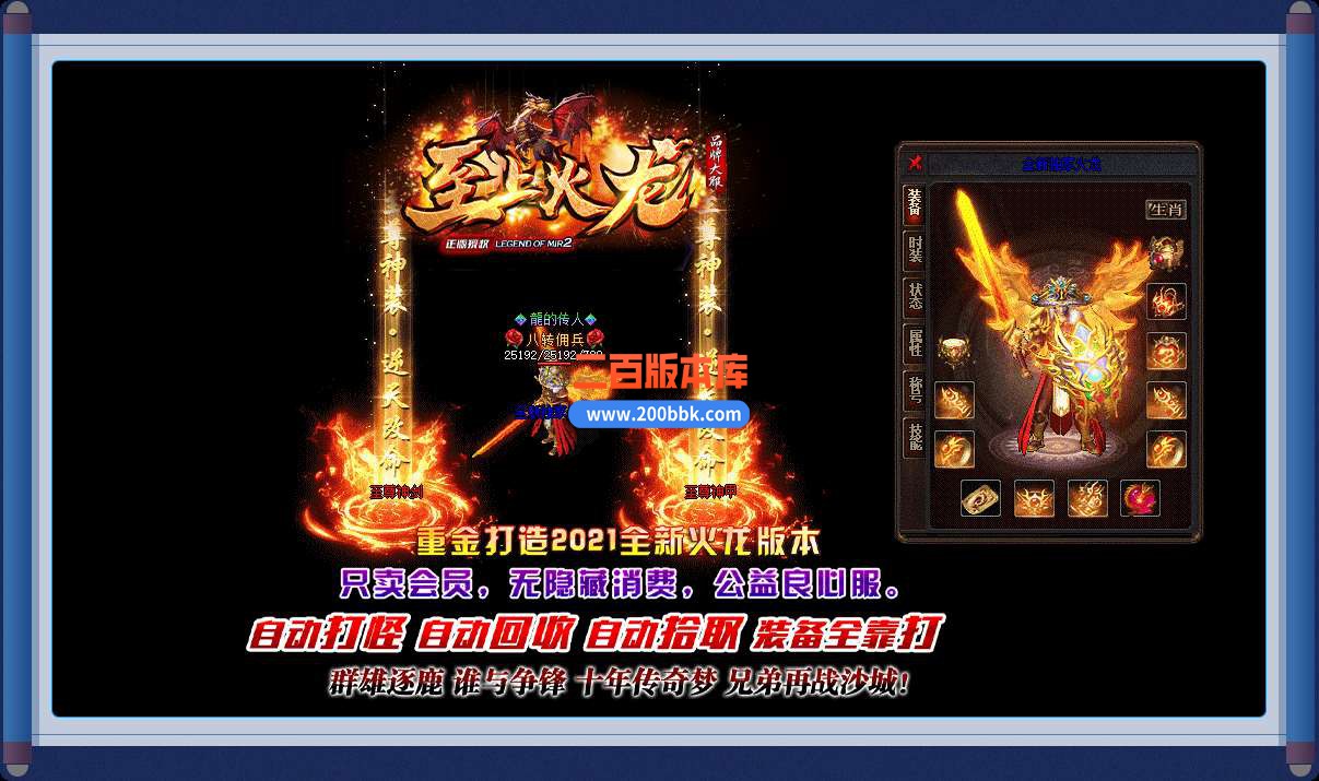 5月至上火龙微变三职业免费服务端-带假人-带光柱-GOM引擎 - GOM