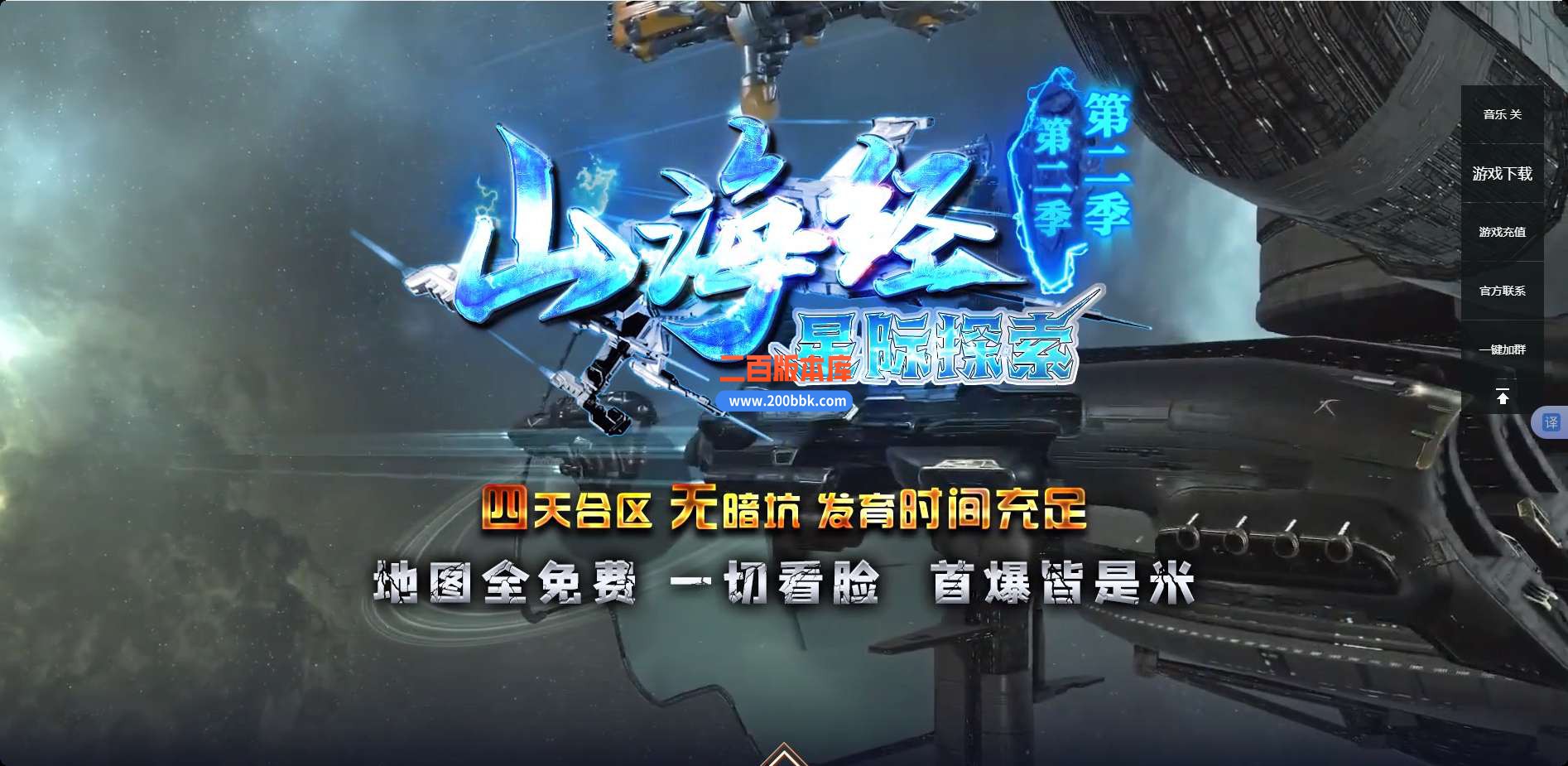 5月山海经第二季星际探索专属单职业服务端-带假人-带光柱-GOM引擎