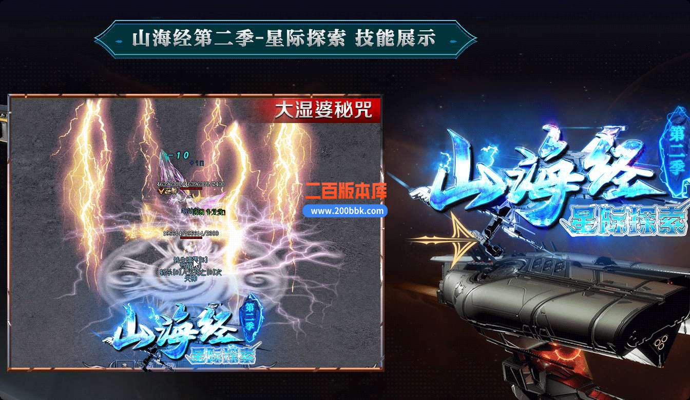 5月山海经第二季星际探索专属单职业服务端-带假人-带光柱-GOM引擎 - GOM