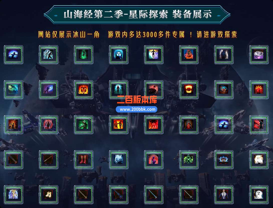 5月山海经第二季星际探索专属单职业服务端-带假人-带光柱-GOM引擎 - GOM