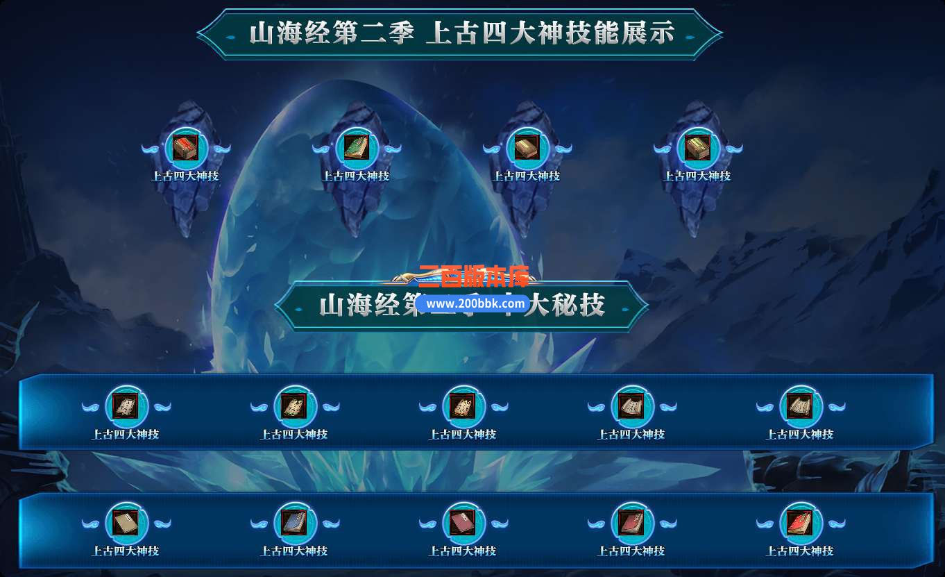5月山海经第二季星际探索专属单职业服务端-带假人-带光柱-GOM引擎 - GOM