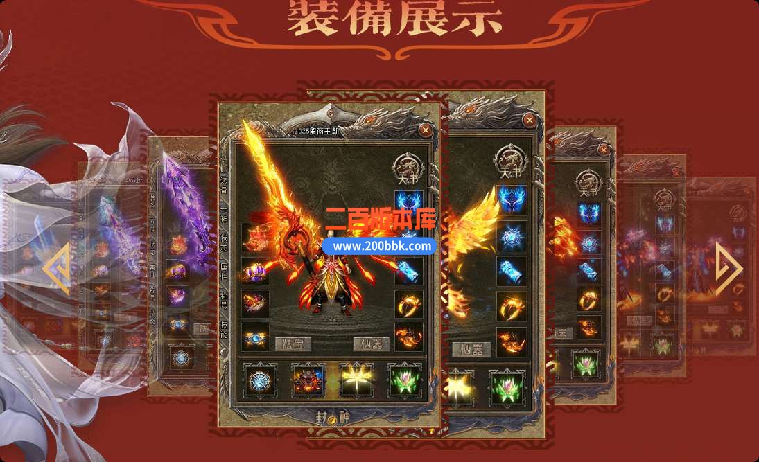 5月独家殷商王朝专属沉默单职业传奇服务端-五大陆-自动回收-翎风引擎 - 翎风