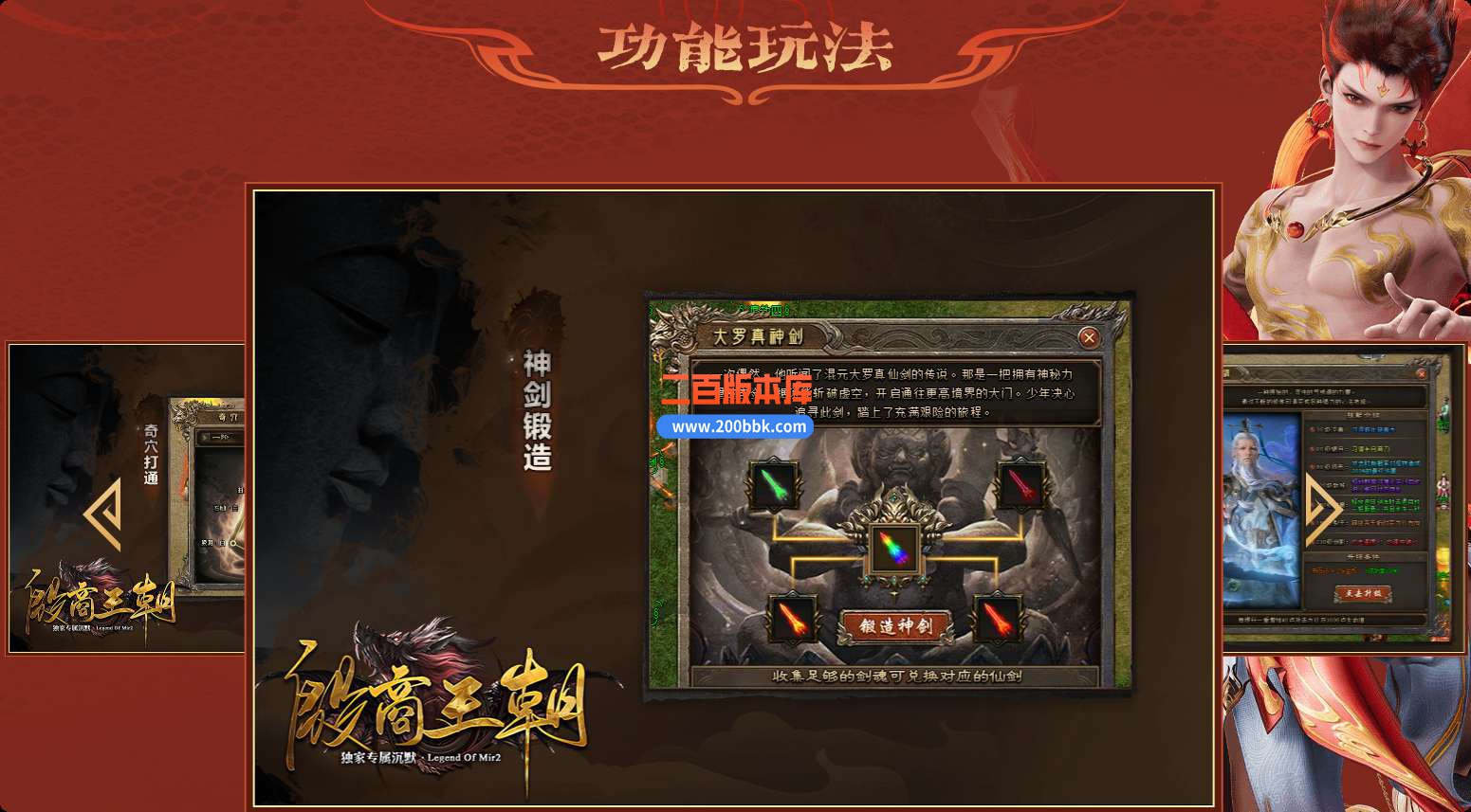 5月独家殷商王朝专属沉默单职业传奇服务端-五大陆-自动回收-翎风引擎 - 翎风