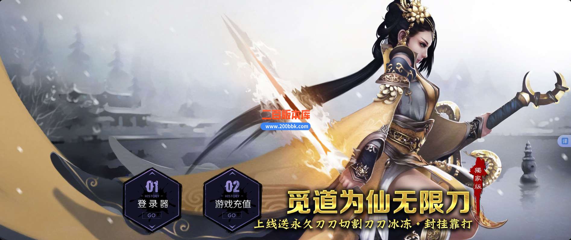 5月觅道为仙无限刀单职业免费服务端-带假人-带光柱-GOM引擎