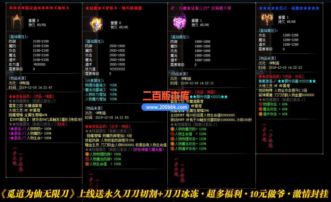 5月觅道为仙无限刀单职业免费服务端-带假人-带光柱-GOM引擎 - GOM