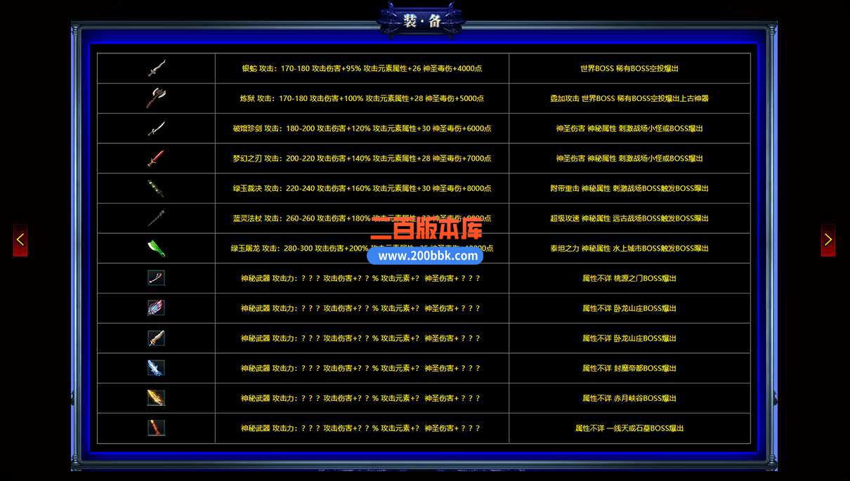 5月暗夜神器2攻速复古单职业免费服务端-带假人-带光柱-GOM引擎 - GOM
