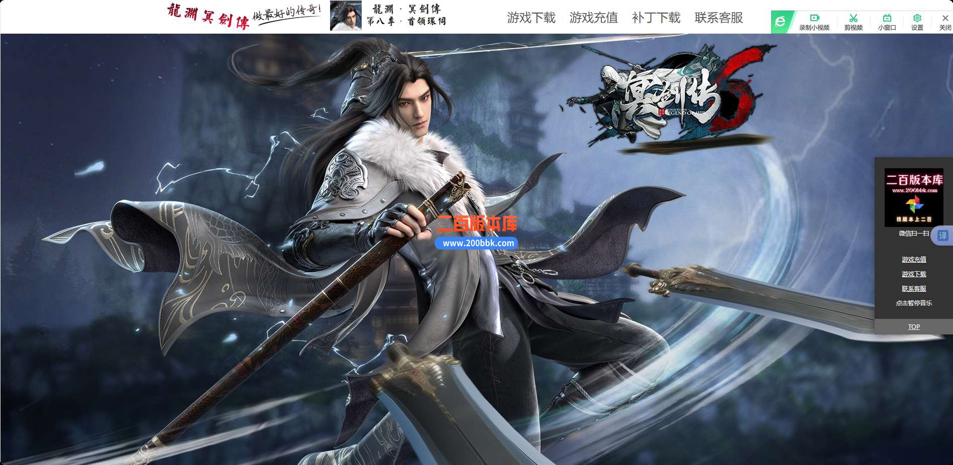 5月龙渊冥剑传5专属公益单职业免费服务端-带假人-带光柱-GOM引擎