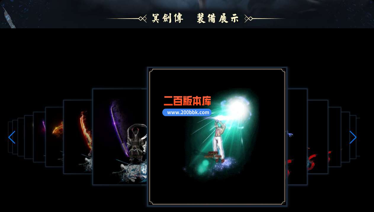 5月龙渊冥剑传5专属公益单职业免费服务端-带假人-带光柱-GOM引擎 - GOM