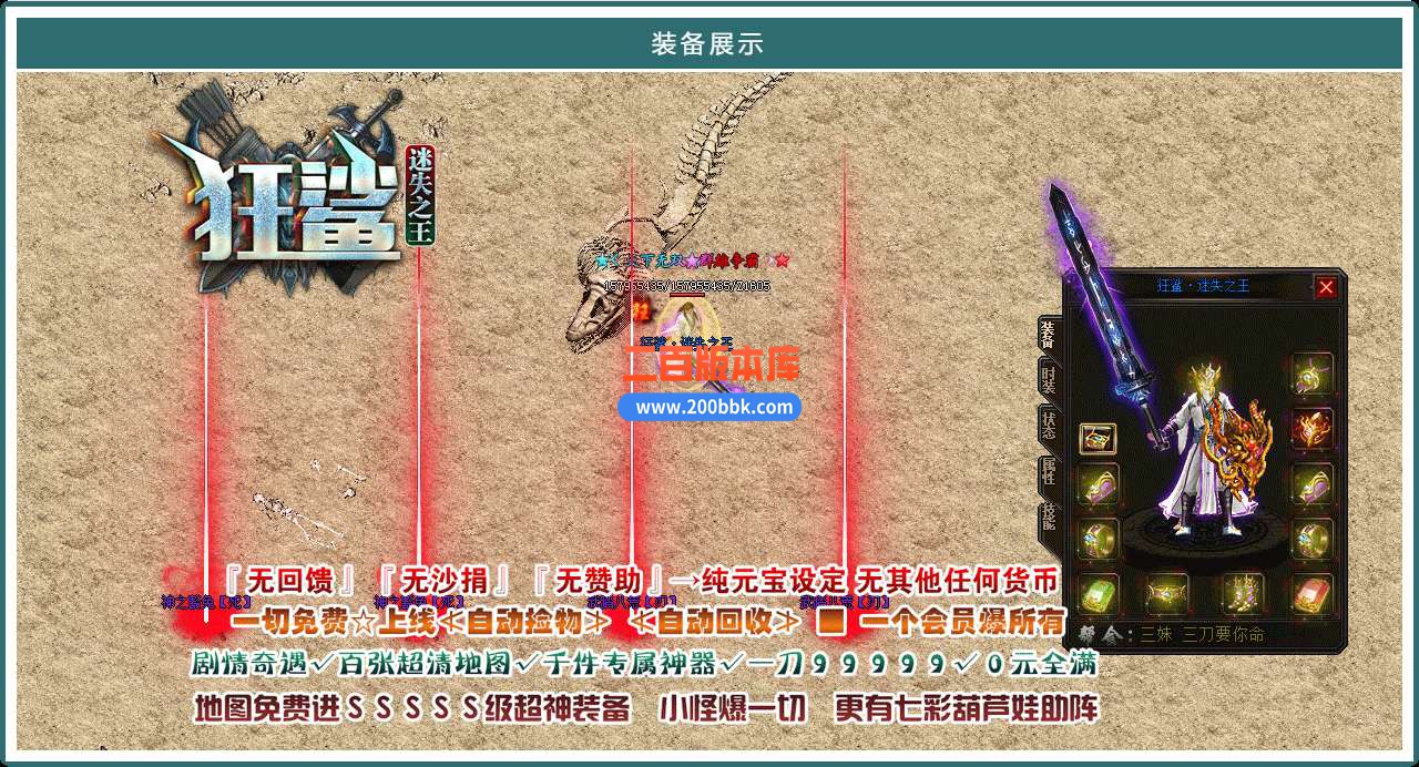 5月狂鲨迷失之王专属神器单职业免费服务端-带假人-带光柱-GOM引擎 - GOM