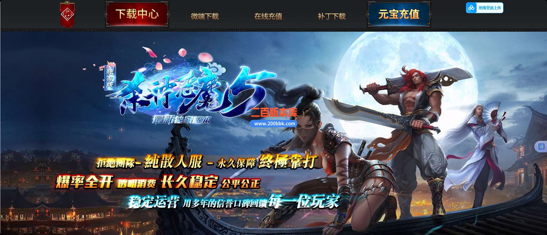 5月烈火杀神恶魔5单职业免费服务端-带假人-带光柱-GOM引擎