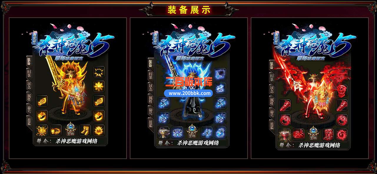 5月烈火杀神恶魔5单职业免费服务端-带假人-带光柱-GOM引擎 - GOM