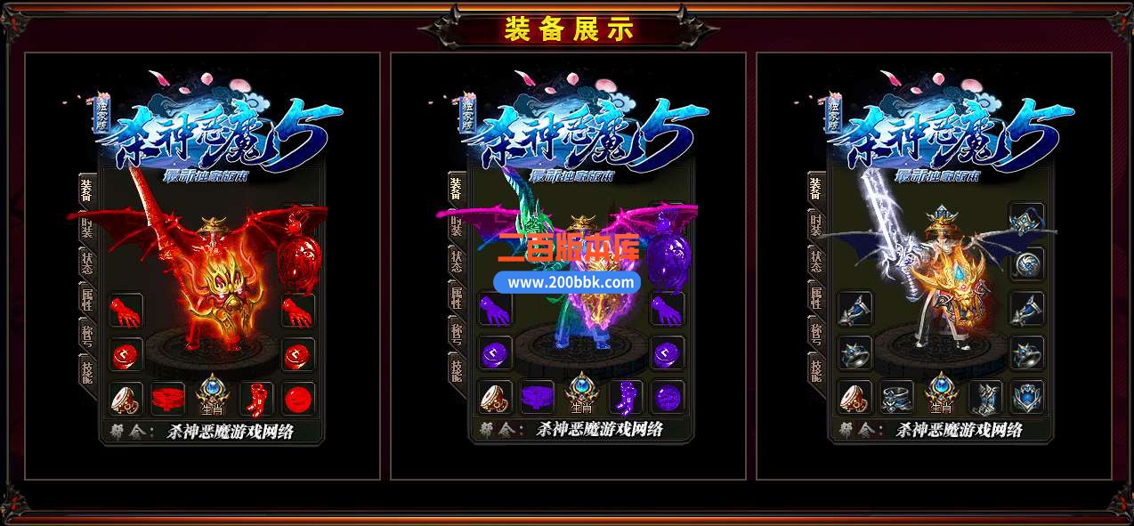 5月烈火杀神恶魔5单职业免费服务端-带假人-带光柱-GOM引擎 - GOM