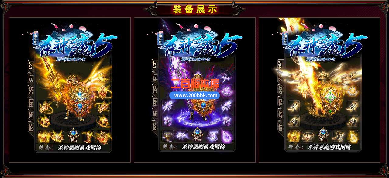 5月烈火杀神恶魔5单职业免费服务端-带假人-带光柱-GOM引擎 - GOM
