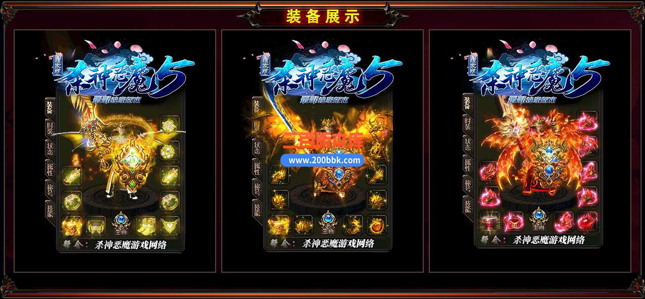5月烈火杀神恶魔5单职业免费服务端-带假人-带光柱-GOM引擎 - GOM