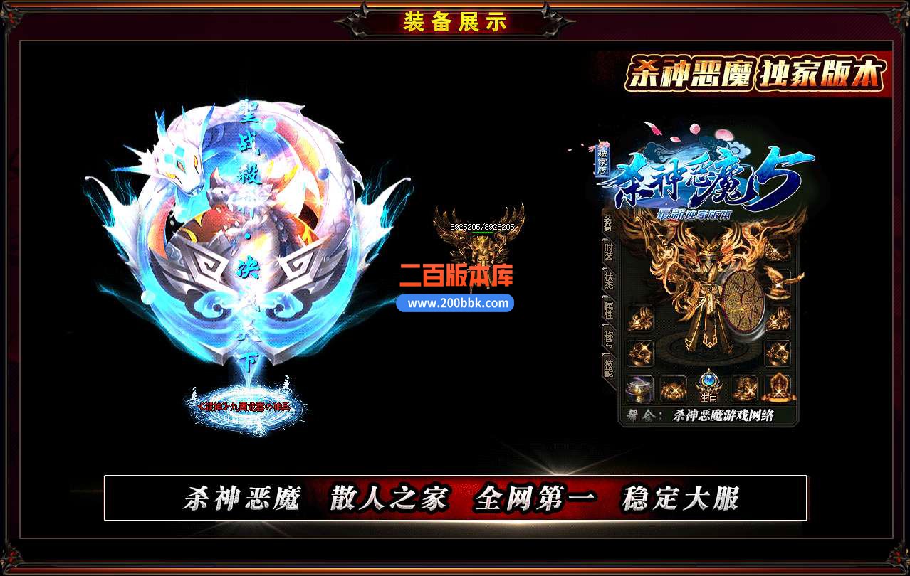 5月烈火杀神恶魔5单职业免费服务端-带假人-带光柱-GOM引擎 - GOM