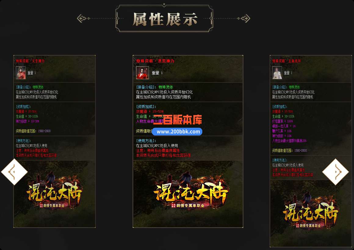 5月混沌大陆专属剧情单职业免费服务端-带假人-带光柱-GOM引擎 - GOM