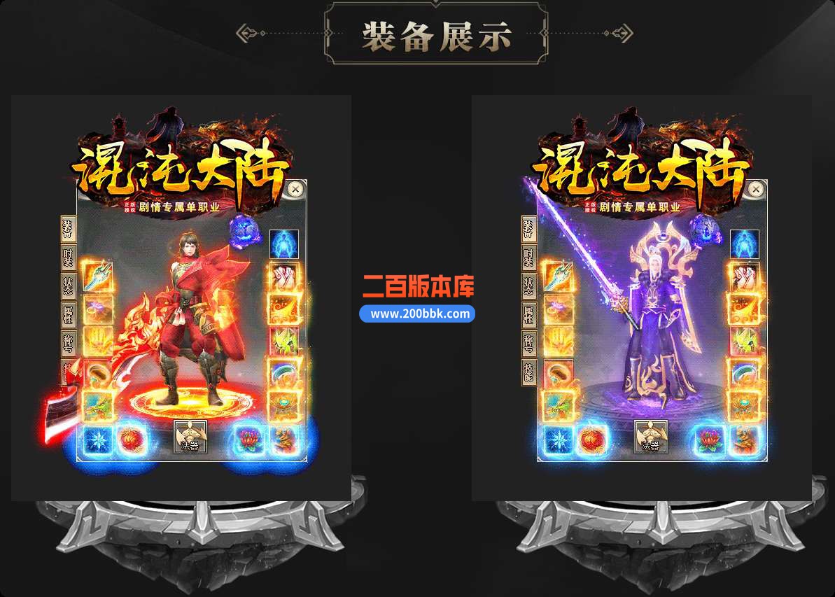 5月混沌大陆专属剧情单职业免费服务端-带假人-带光柱-GOM引擎 - GOM