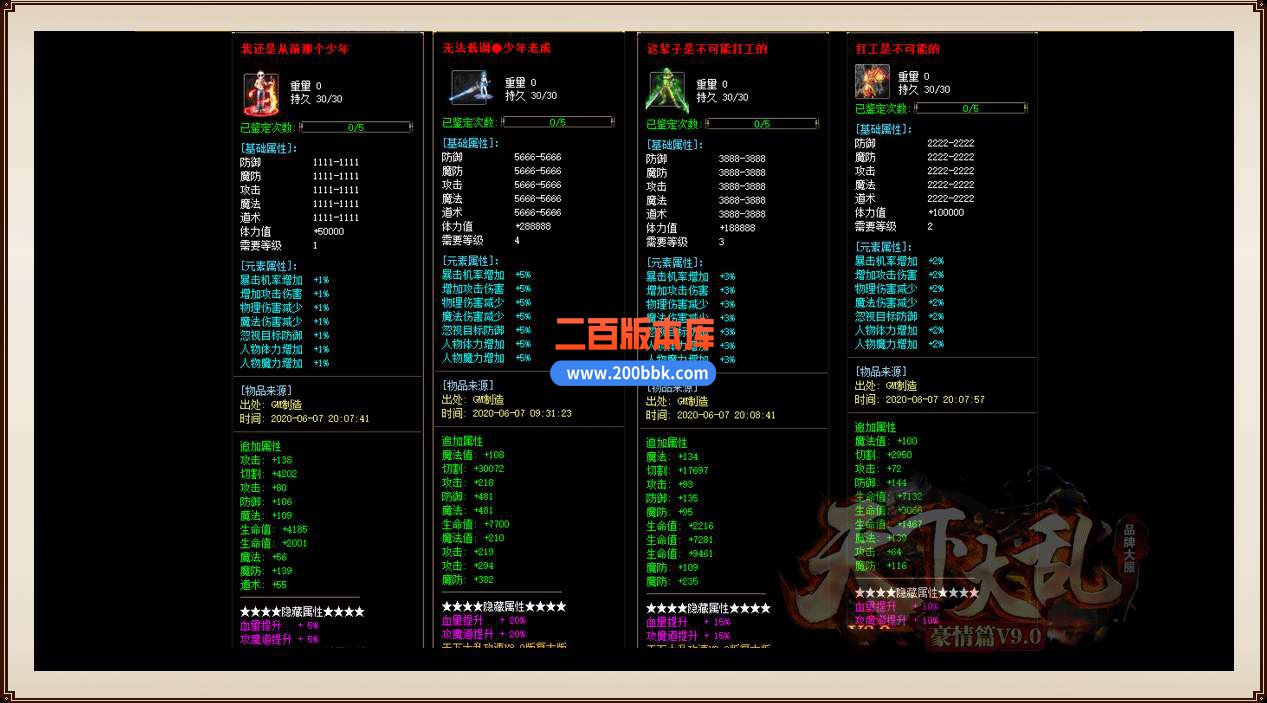 5月独家天下大乱豪情篇单职业免费服务端-带假人-带光柱-GOM引擎 - GOM