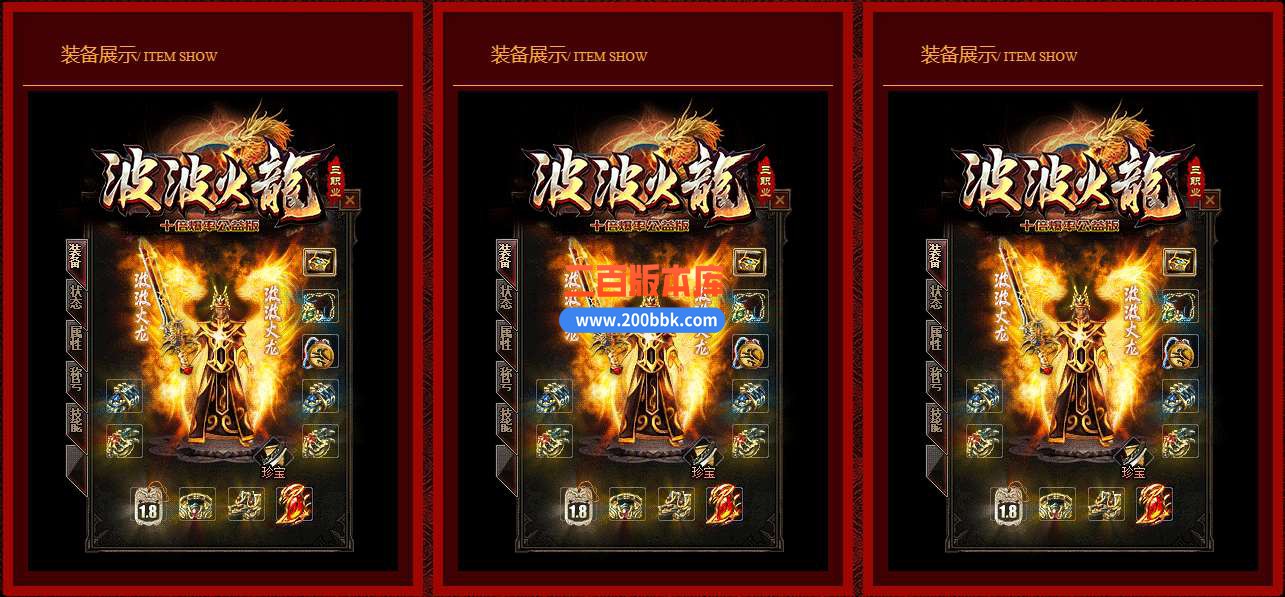 5月波波火龙十倍爆率公益版三职业免费服务端-带假人-带光柱-GOM引擎 - GOM