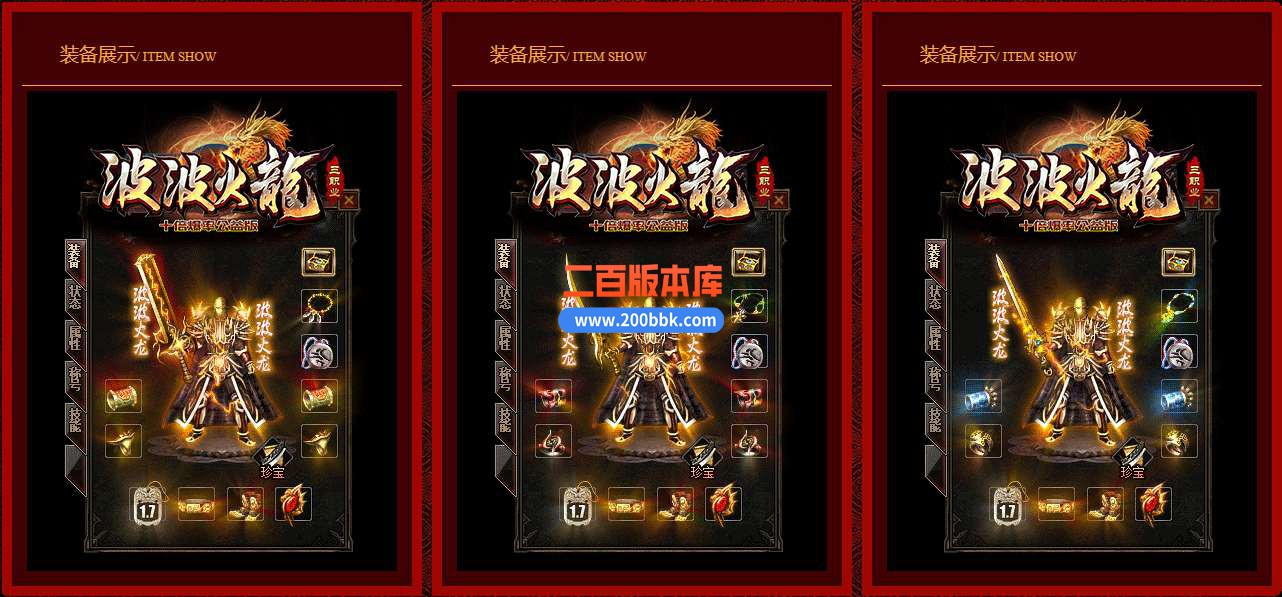 5月波波火龙十倍爆率公益版三职业免费服务端-带假人-带光柱-GOM引擎 - GOM