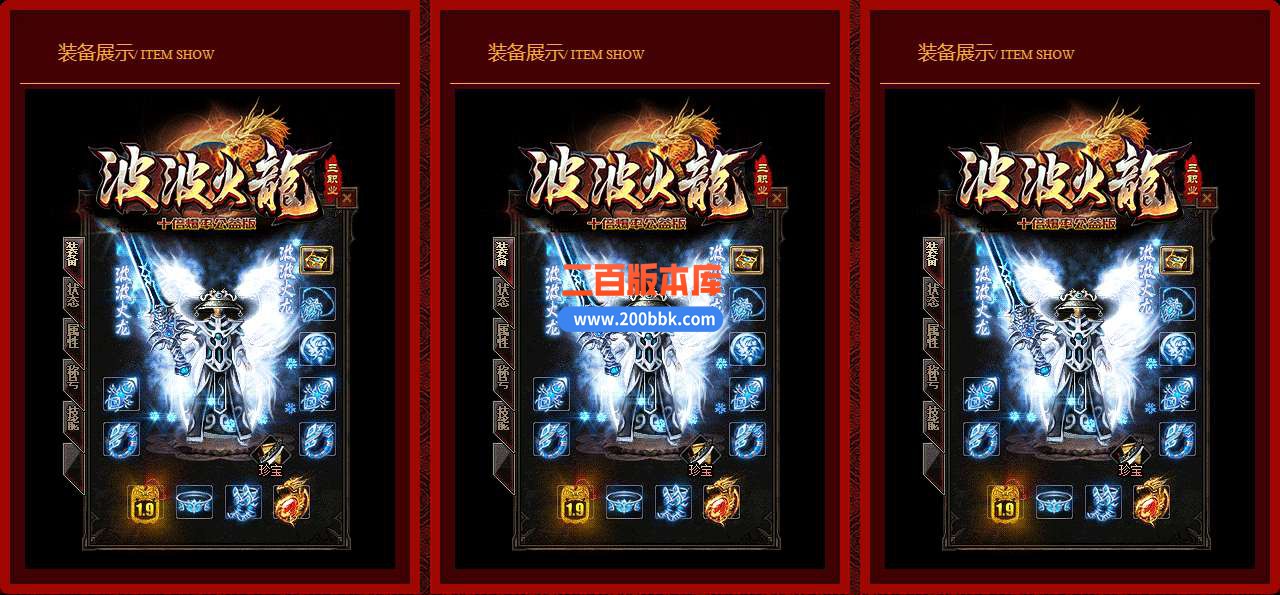 5月波波火龙十倍爆率公益版三职业免费服务端-带假人-带光柱-GOM引擎 - GOM