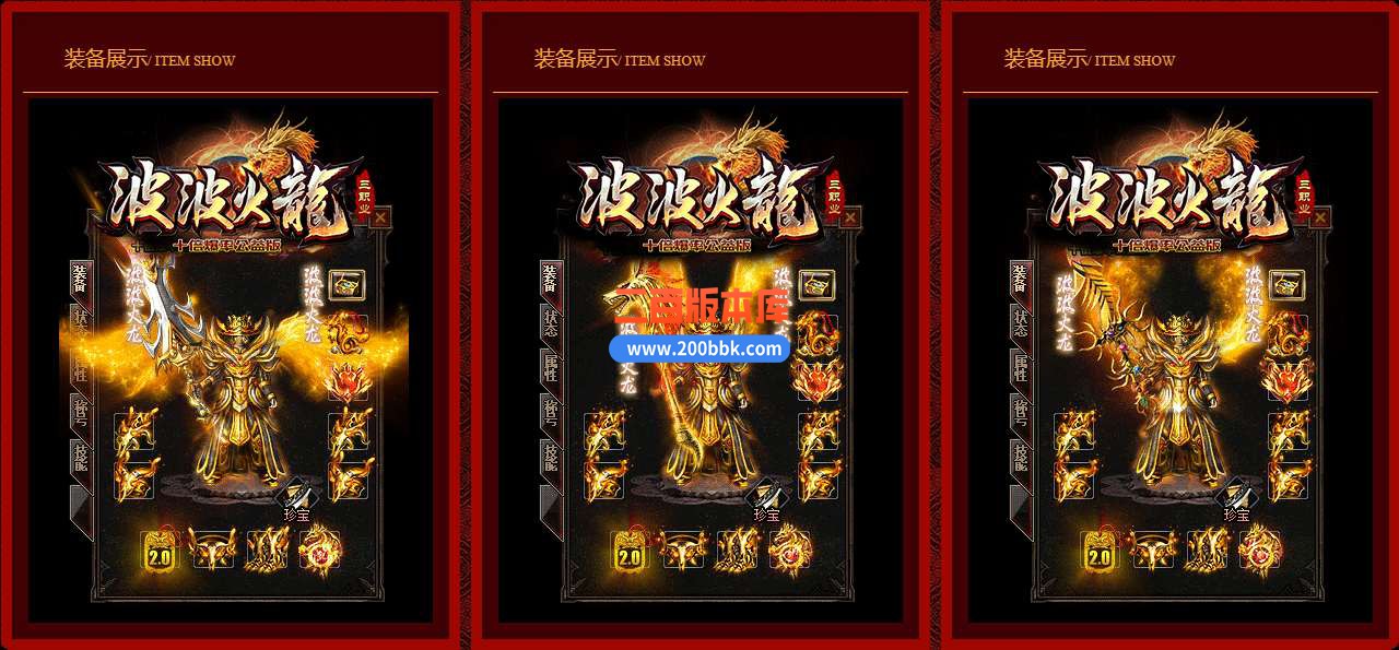 5月波波火龙十倍爆率公益版三职业免费服务端-带假人-带光柱-GOM引擎 - GOM