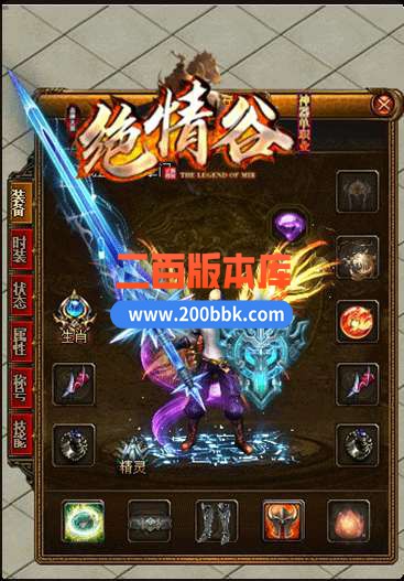 5月绝情谷神器单职业免费服务端-带假人-带光柱-GOM引擎 - GOM