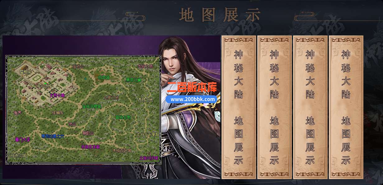 5月正版神秘大陆神魔篇章专属神器单职业服务端-带假人-带光柱-GOM引擎 - GOM