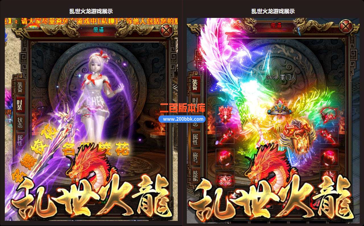 5月独家乱世火龙三职业第二季服务端-带假人-带光柱-GOM引擎 - GOM